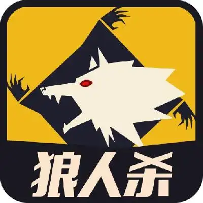 1500局狼人杀玩家