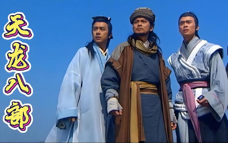 金庸武侠爱好者