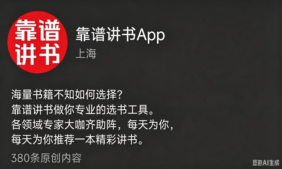 IP孵化