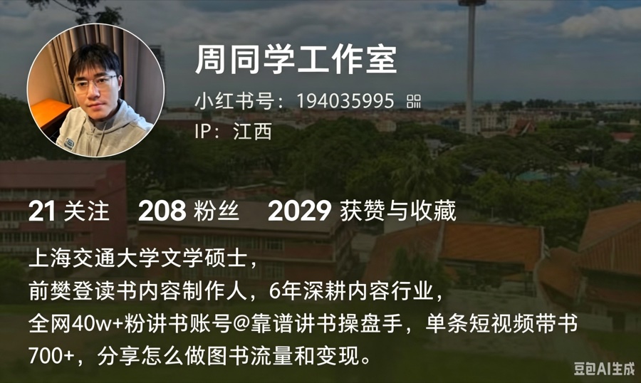 小红书矩阵